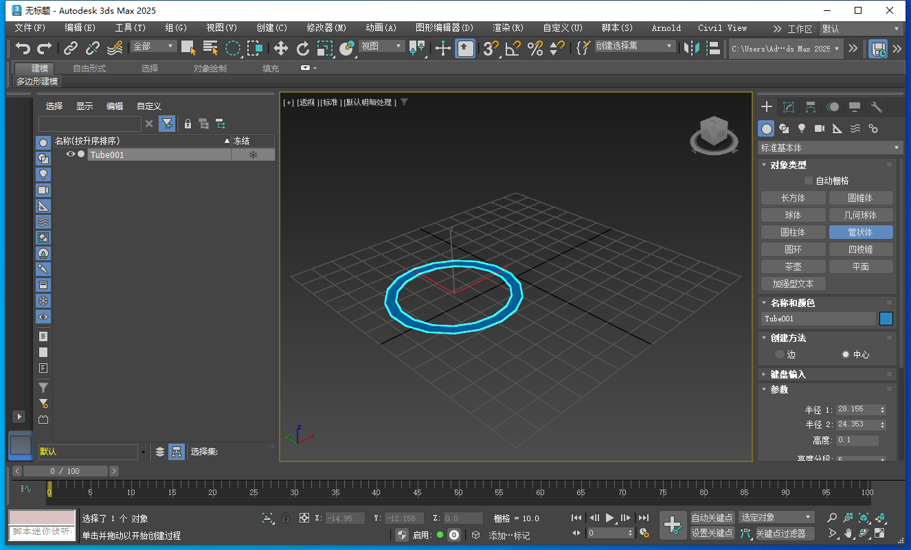 3Dmax 2025.2【3DSMAX2025最新版】简体中文破解版 3Dmax 2025.2【3DSMAX2025最新版】简体中文破解版