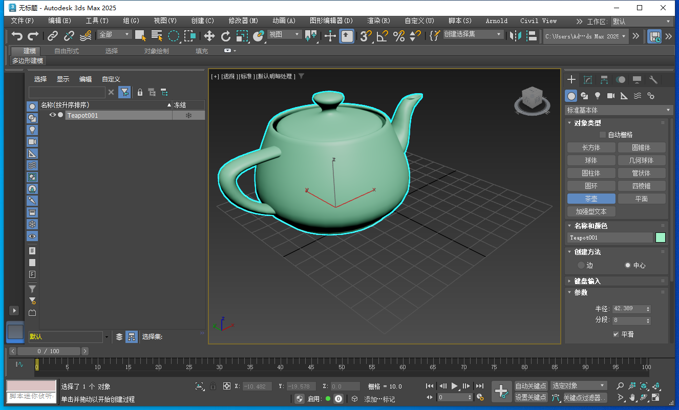 3Dmax 2025.2【3DSMAX2025最新版】简体中文破解版 3Dmax 2025.2【3DSMAX2025最新版】简体中文破解版