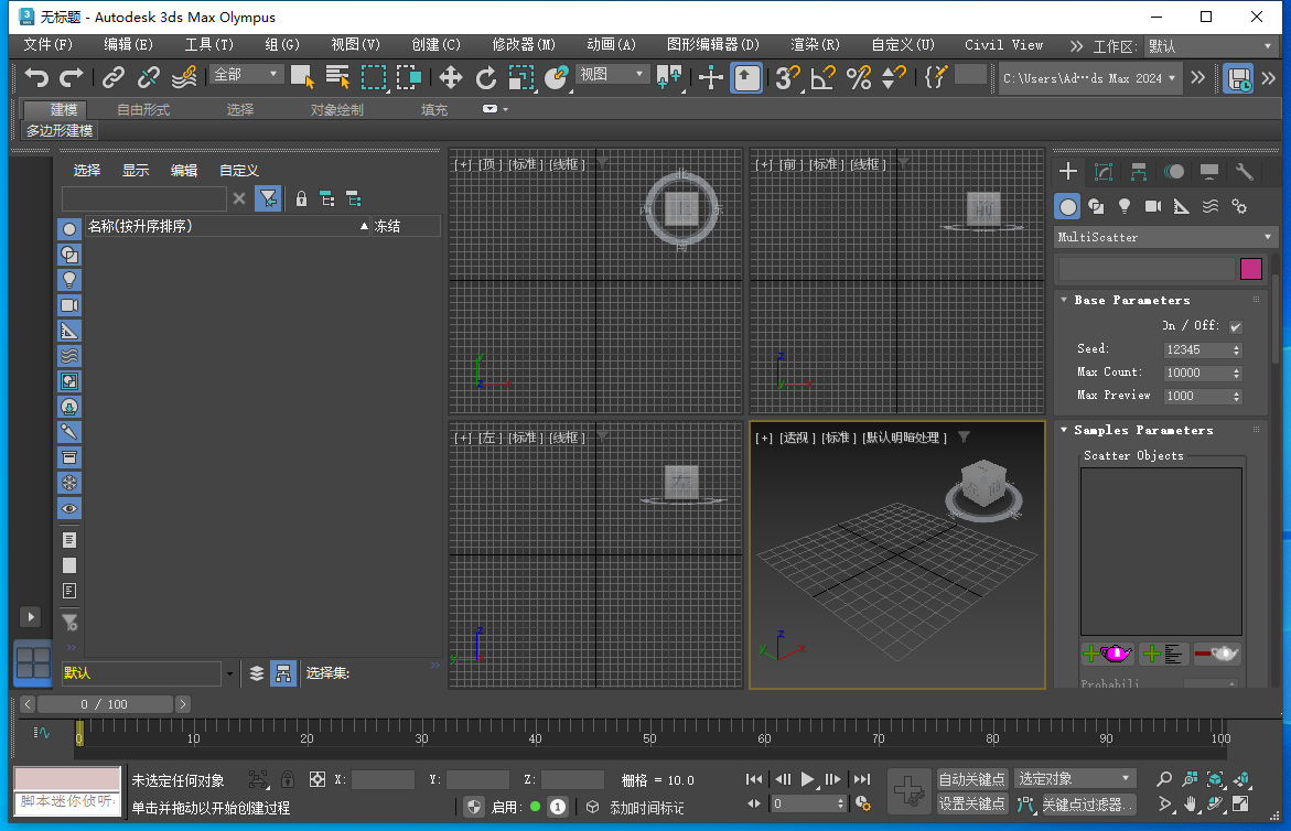 MultiScatter v1.630 For 3Dmax2024【附安装教程】免费破解版