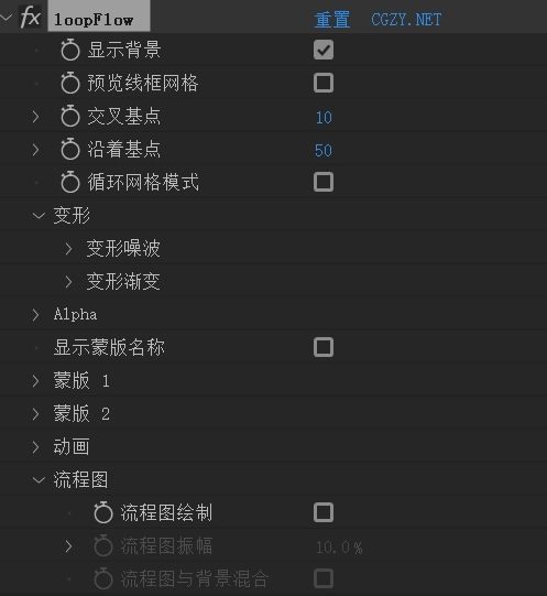 【AE插件下载】loopFlow v1.3.1 for AE2014-2024免费版