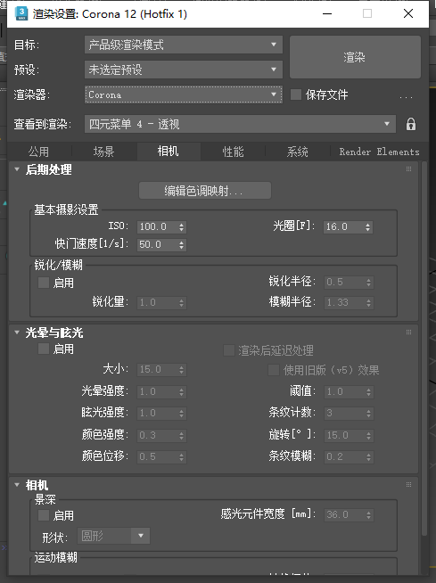 Corona 12.1 for 3dmax2016-2025最新中文破解版 Corona 12.1 for 3dmax2016-2025最新中文破解版