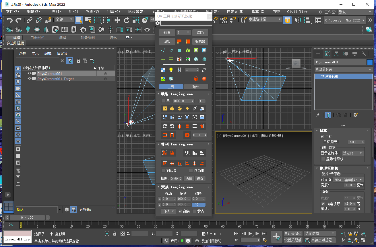 3DSMAX UV贴图控制研几汉化插件:UV Tools V3.2k for 3DS MAX2014-2023中文破解版