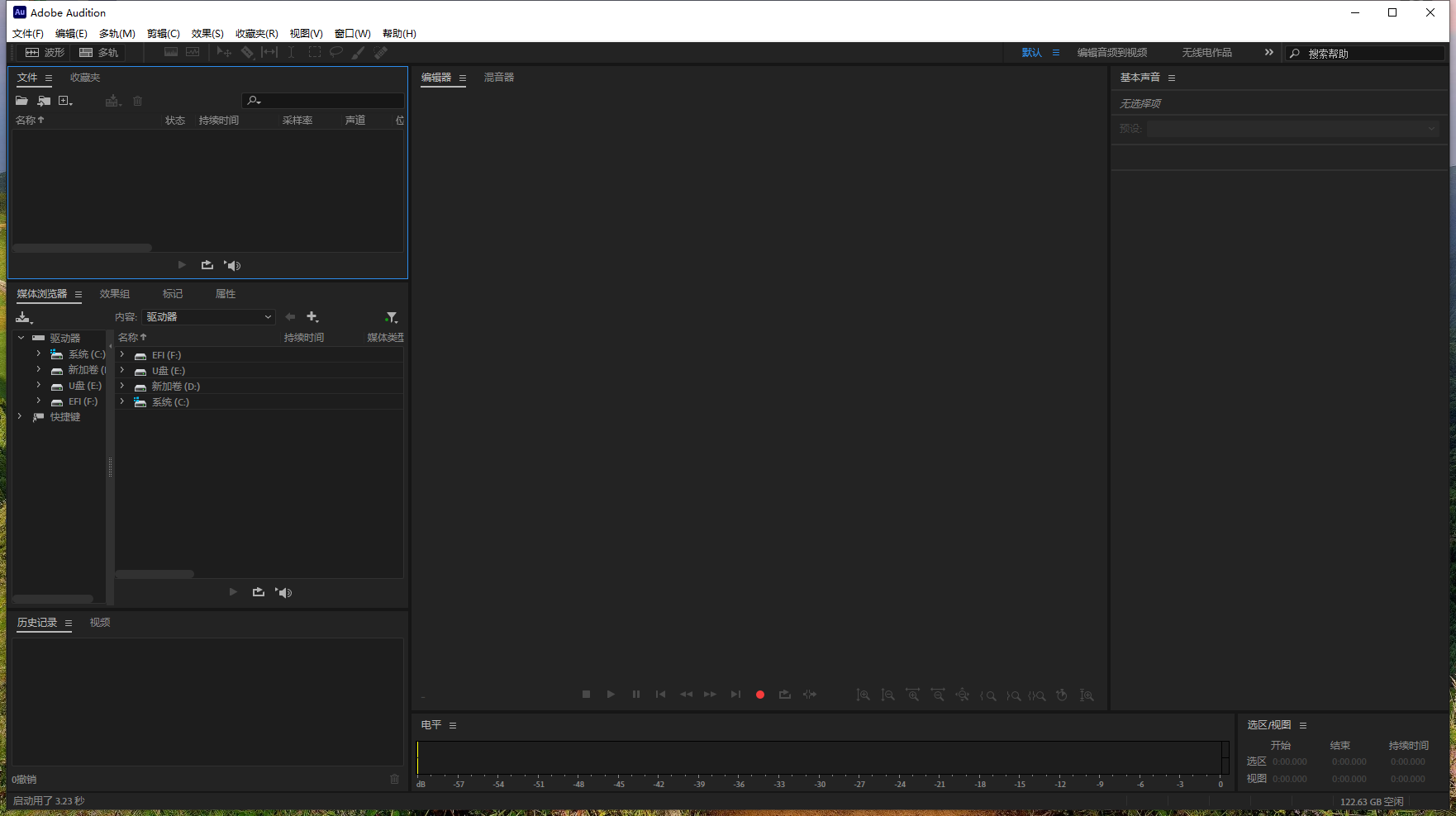 Adobe Audition（Au）2024 v24.6.0 免费中文激活版+安装教程