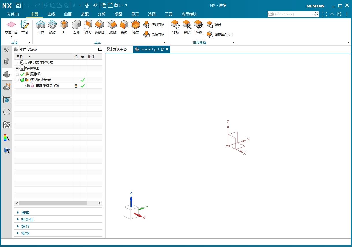 UG NX2406 中文免费破解版+破解文件