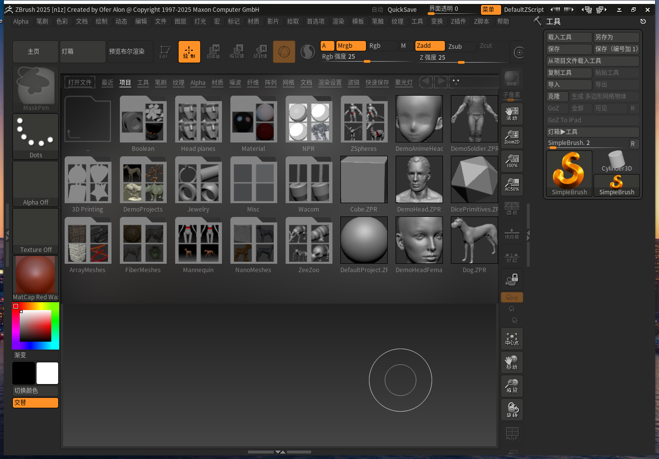 ZB2025最新版本：ZBrush 2025正式免费破解版