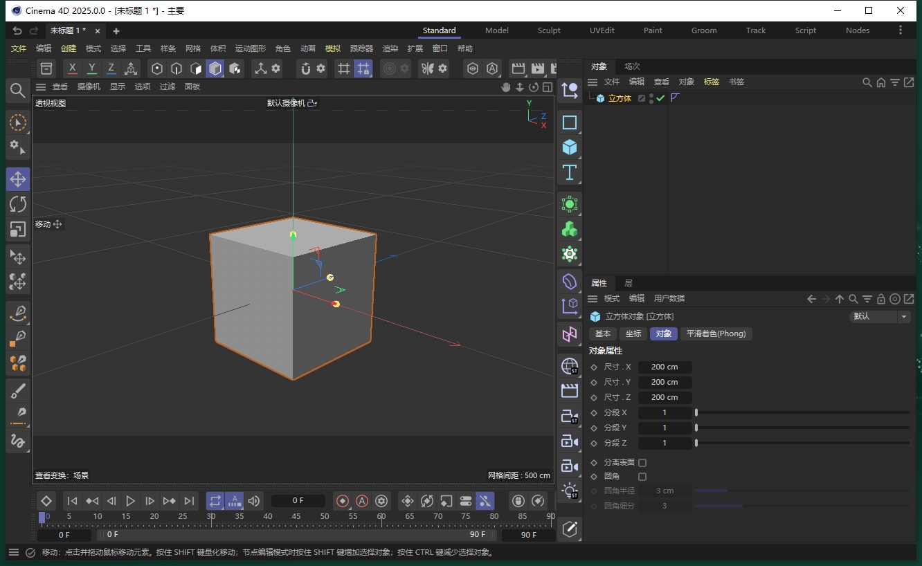 Cinema 4D 2025（C4D 2025最新版）免费破解版