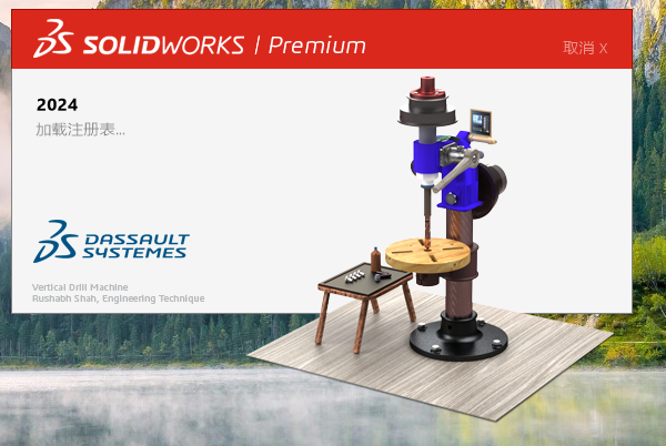 SolidWorks 2024 SP4.0 完美激活版+安装教程 SolidWorks 2024 SP4.0 完美激活版+安装教程