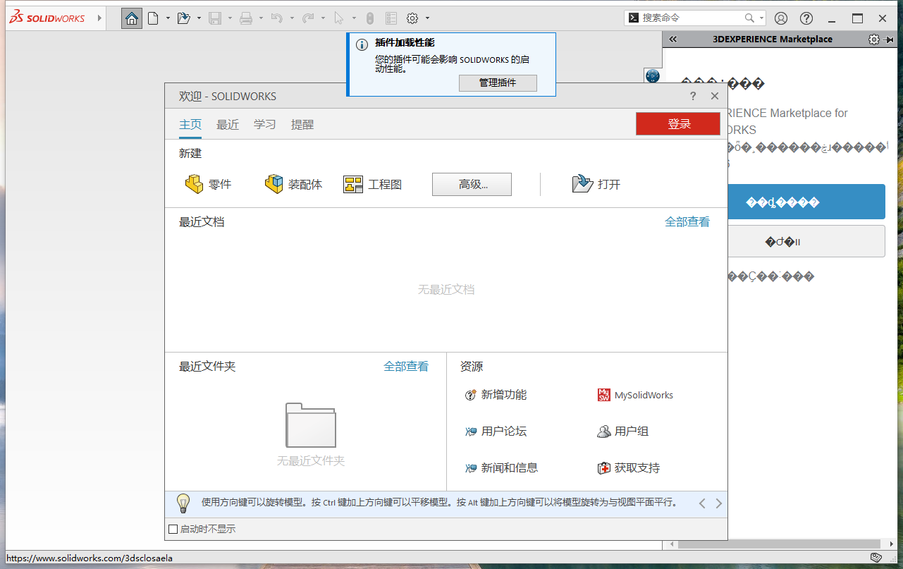 SolidWorks 2024 SP4.0 完美激活版+安装教程 SolidWorks 2024 SP4.0 完美激活版+安装教程