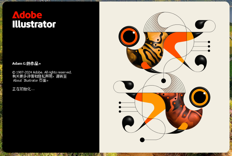 Illustrator 2025 v29.0最新版【ai 2025矢量图形软件】破解版 Illustrator 2025 v29.0最新版【ai 2025矢量图形软件】破解版