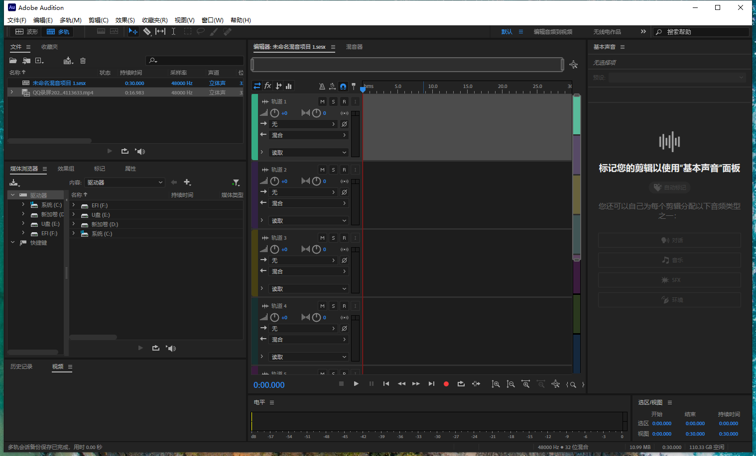 Au2025最新版:Adobe Audition 2025 v25.0完整中文破解版 Au2025最新版:Adobe Audition 2025 v25.0完整中文破解版