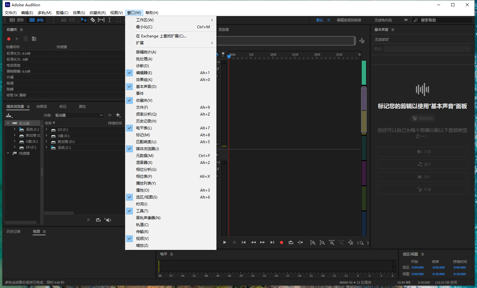 Au2025最新版:Adobe Audition 2025 v25.0完整中文破解版 Au2025最新版:Adobe Audition 2025 v25.0完整中文破解版