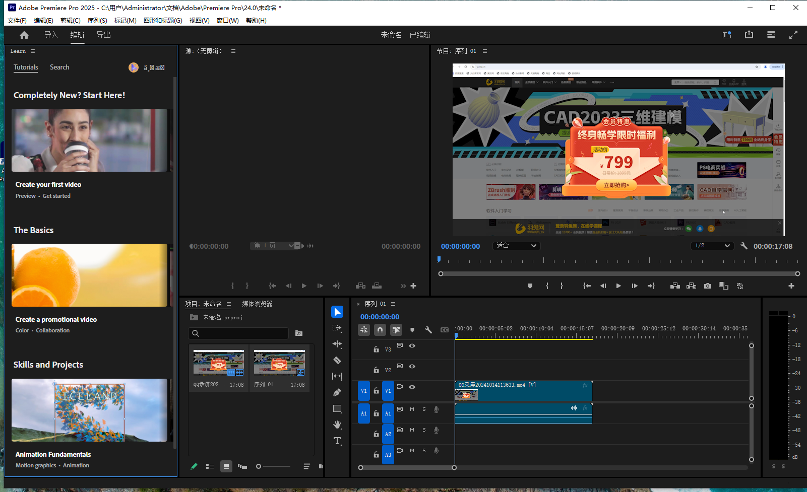 Adobe Premiere Pro 2025 v25.0完美激活破解版 Adobe Premiere Pro 2025 v25.0完美激活破解版