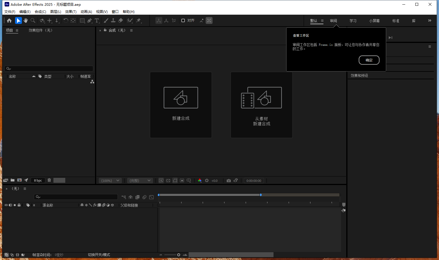 Adobe After Effects 2025 v25.0（ae下载）中文破解版+注册机