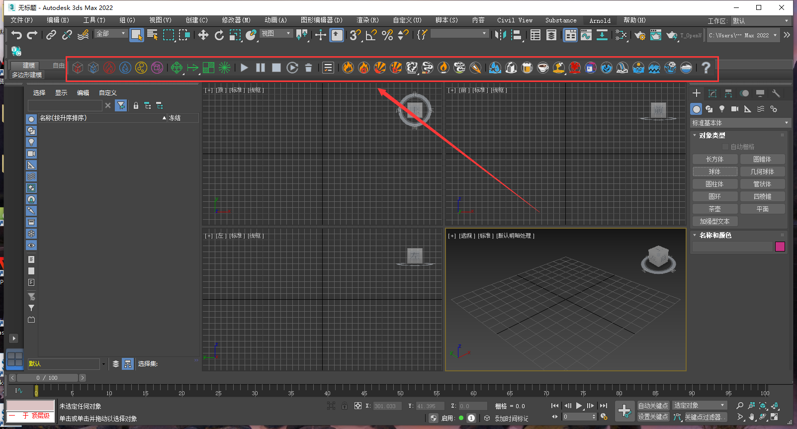 Chaos Phoenix 5.10.00 for 3dmax 2018-2023最新激活版