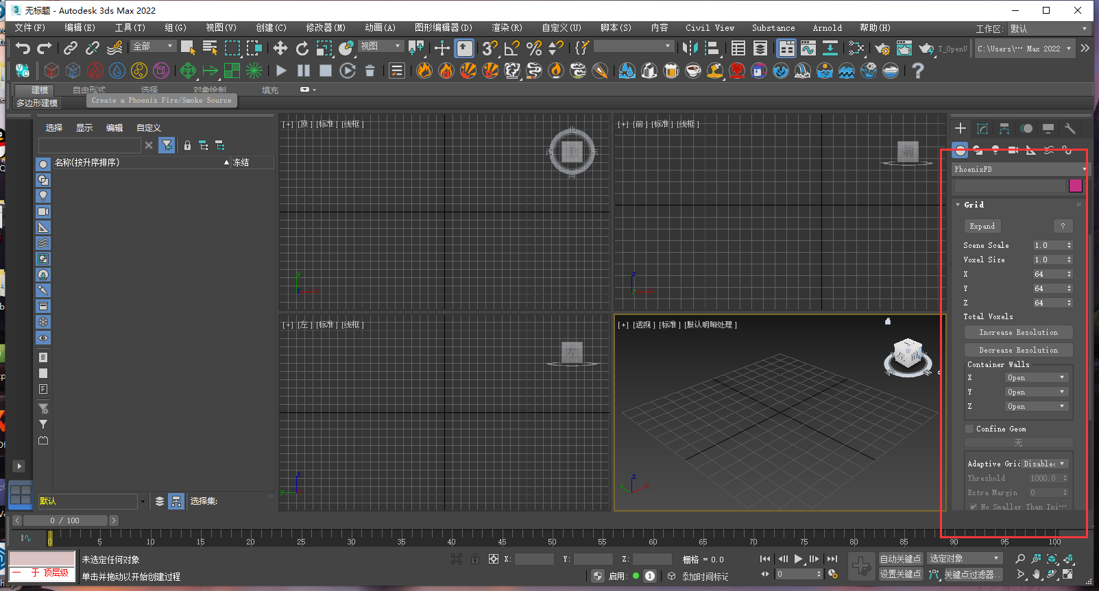 Chaos Phoenix 5.10.00 for 3dmax 2018-2023最新激活版