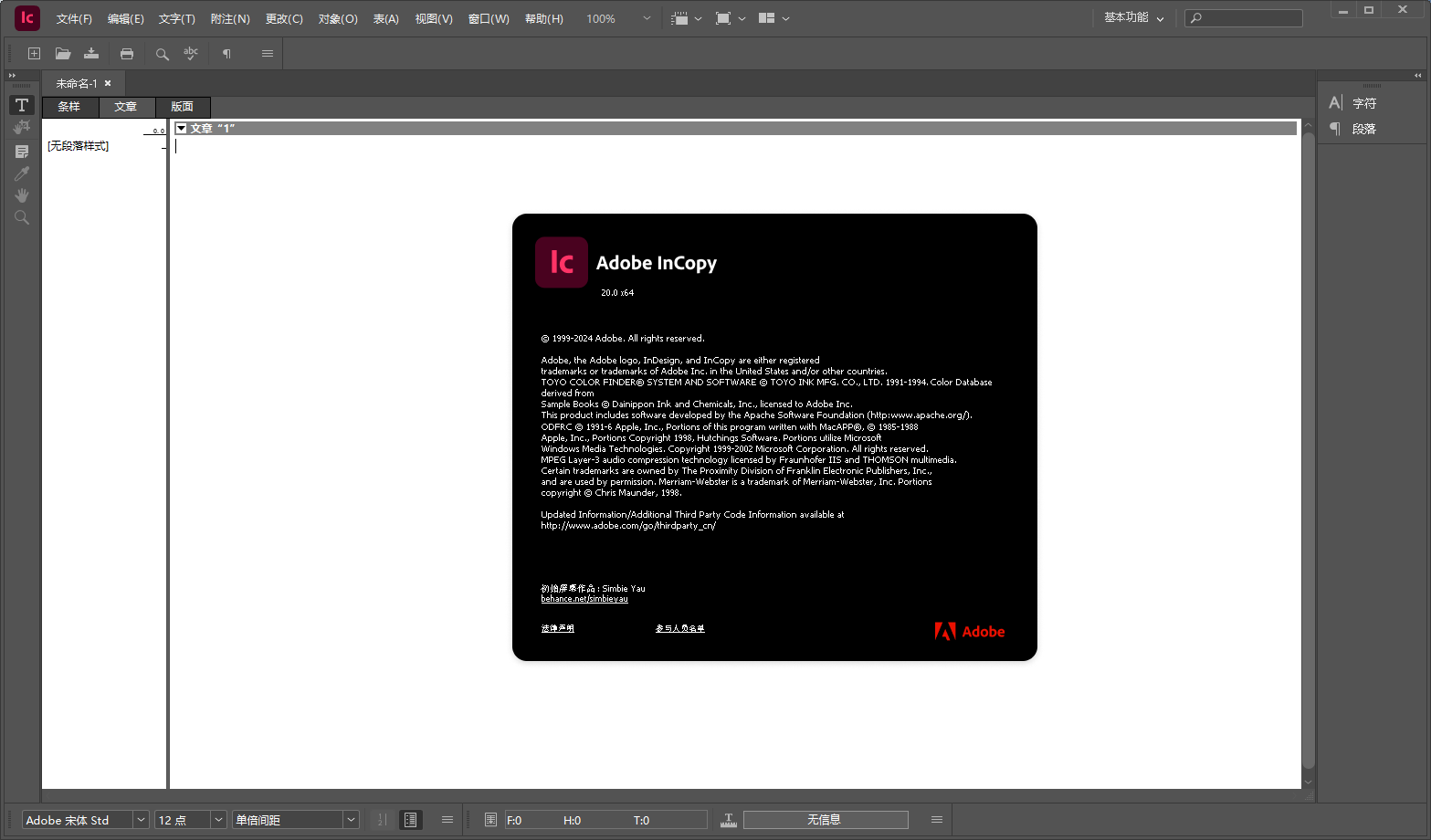 Adobe InCopy 2025 v20.0最新破解版