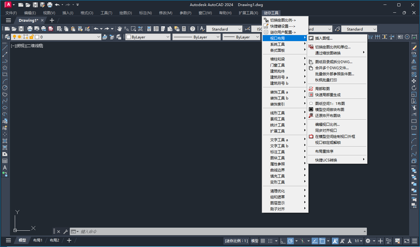 AutoCAD插件imini工具箱 正式版下载