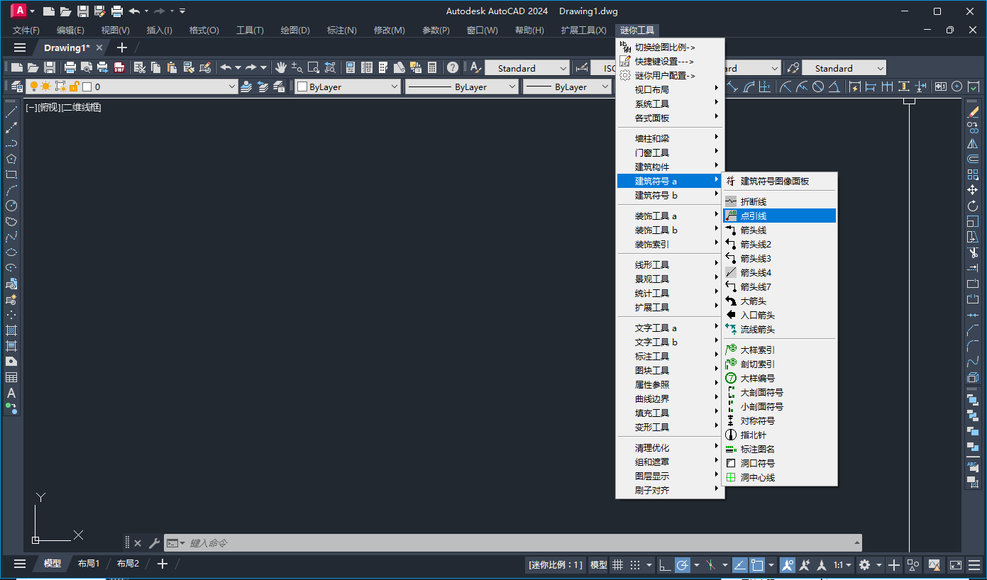 AutoCAD插件imini工具箱 正式版下载