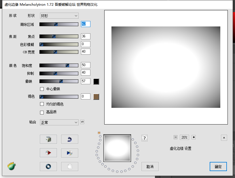 PS Melancholytron v1.72免费激活中文版 PS Melancholytron v1.72免费激活中文版