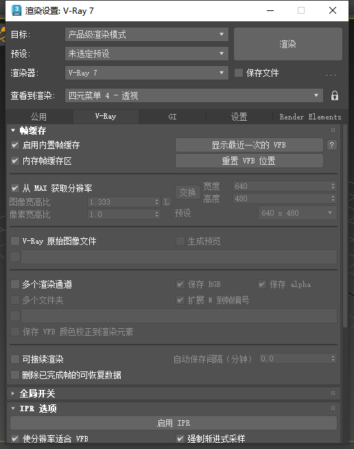 VRay v7.00.02 for 3ds Max 2020-2025 最新破解版