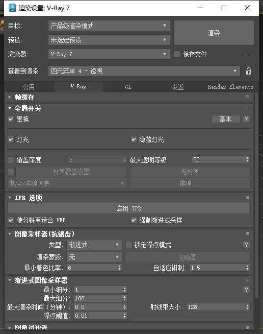 VRay v7.00.02 for 3ds Max 2020-2025 最新破解版