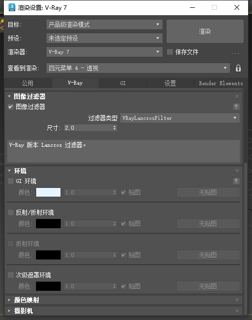 VRay v7.00.02 for 3ds Max 2020-2025 最新破解版