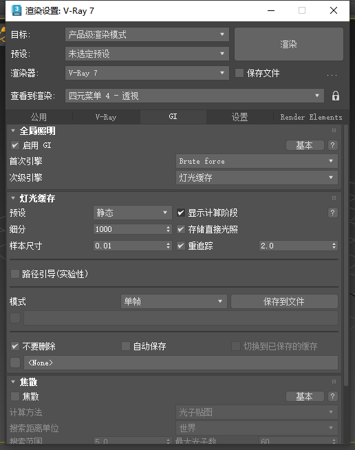 VRay v7.00.02 for 3ds Max 2020-2025 最新破解版