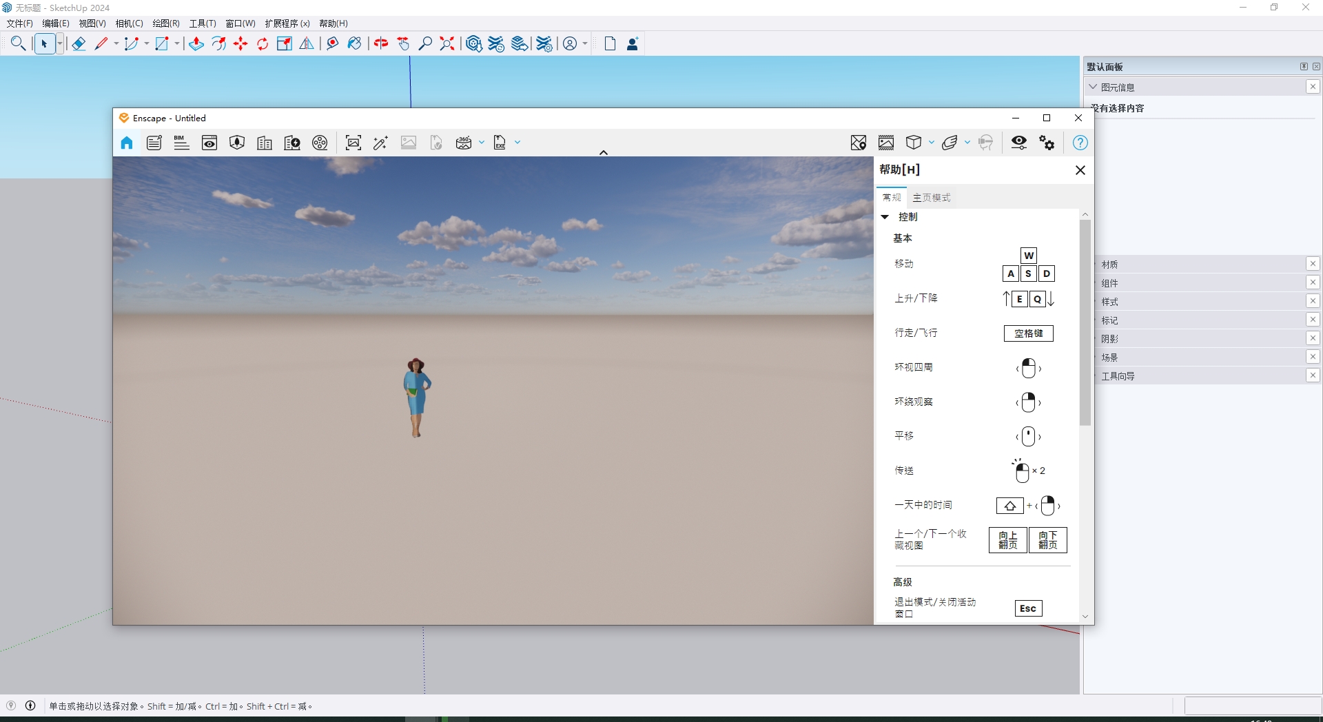 最新版本！！Enscape 3D v4.2最新免费破解版