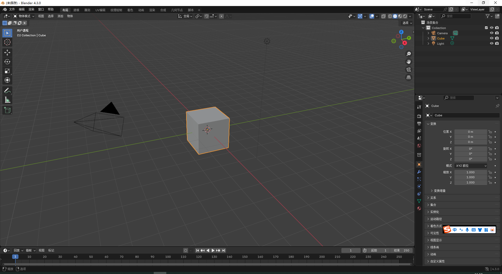 Blender 4.3.0（三维建模软件下载）免费中文版