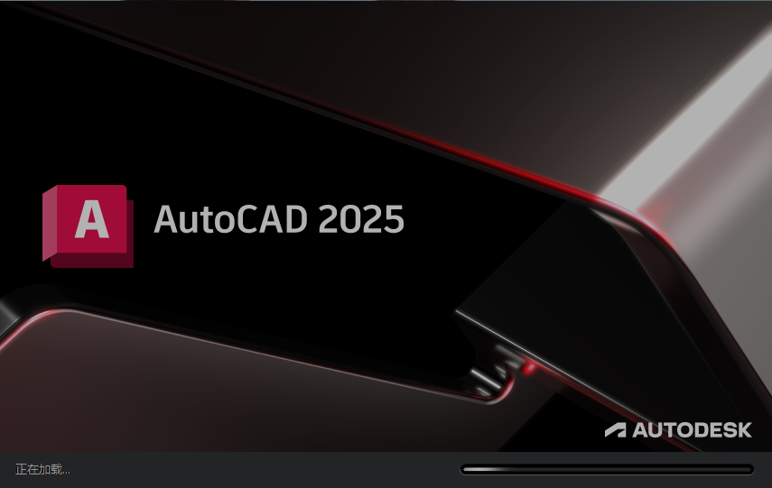AutoCAD 2025.1.1(CAD2025最新版)官方完整破解版 AutoCAD 2025.1.1(CAD2025最新版)官方完整破解版