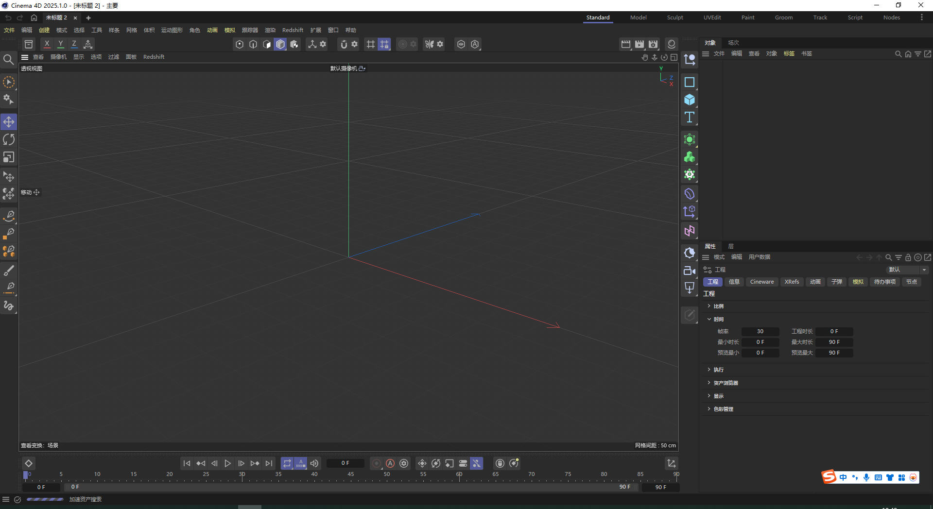 MAXON Cinema 4D 2025.1.0（附注册机+安装教程）完整破解版