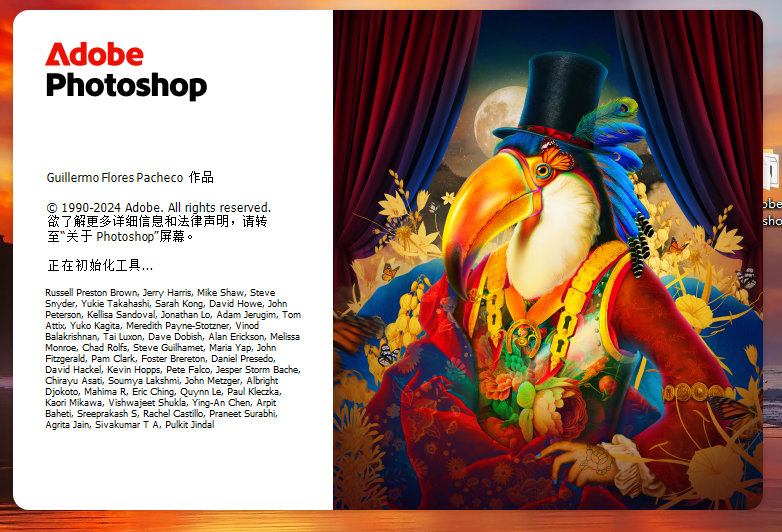 Adobe Photoshop 2025 (v26.1.0) 直装中文破解版