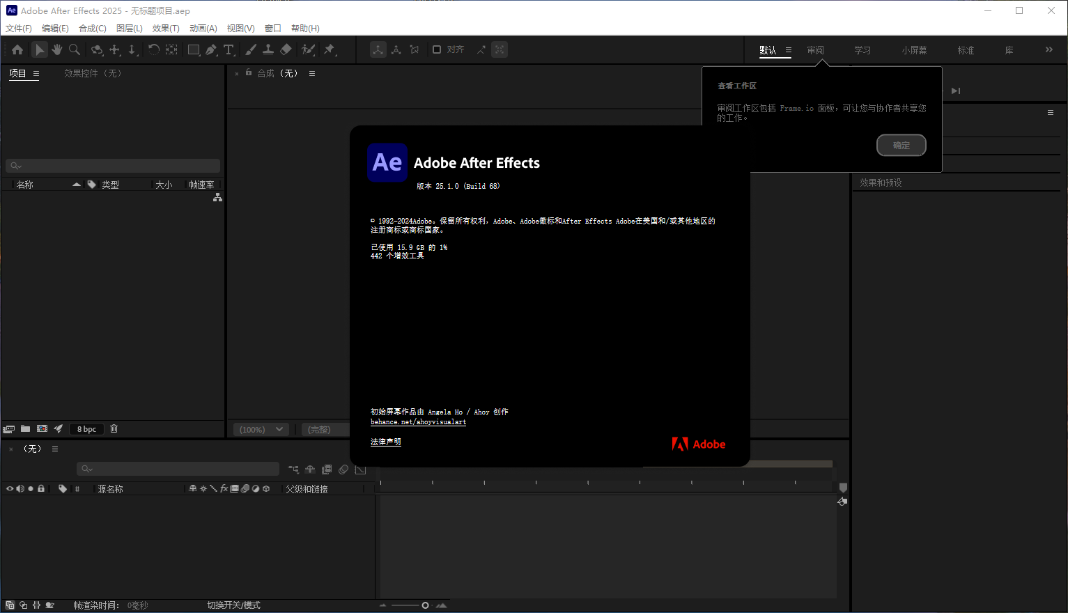 Adobe After Effects 2025 v25.1.0（ae）最新破解版+安装教程