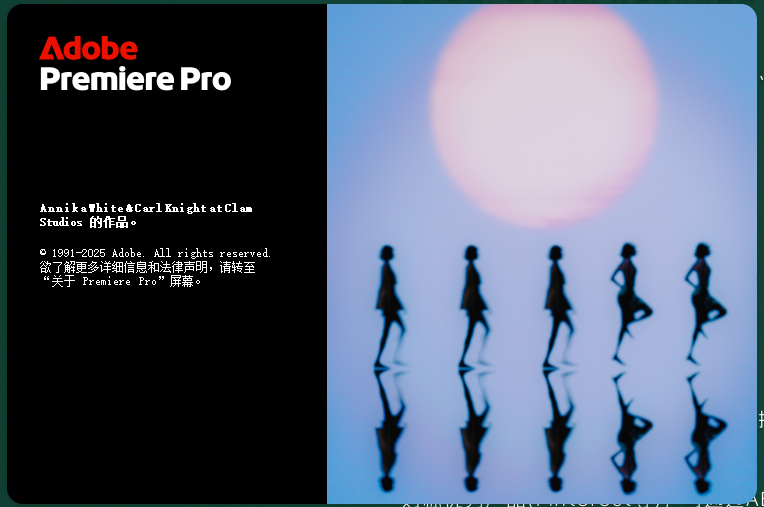 Adobe Premiere(Pr)2025 v25.2.0 简体中文破解版（附安装教程）