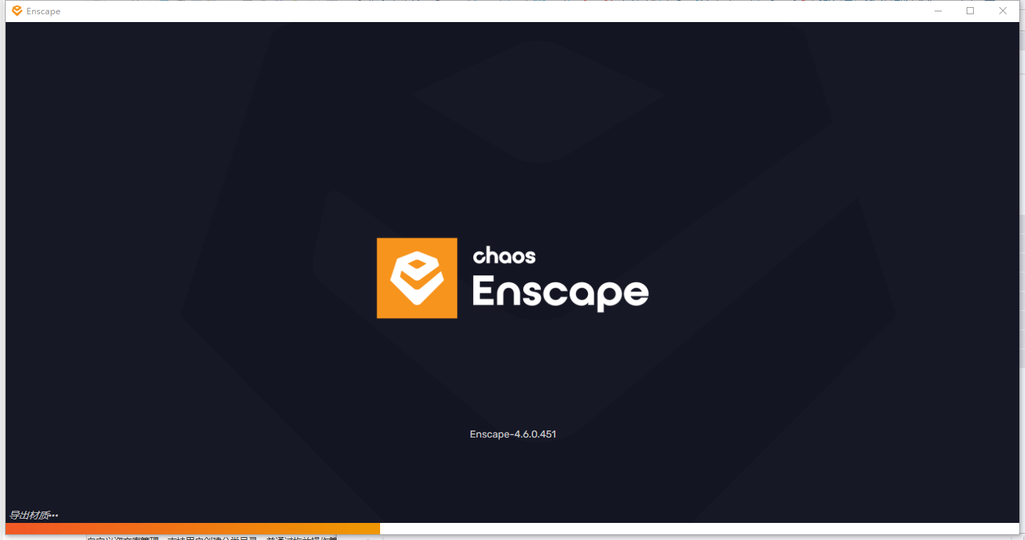 Enscape 4.6.0(草图大师渲染器插件)中文免费版 Enscape 4.6.0(草图大师渲染器插件)中文免费版