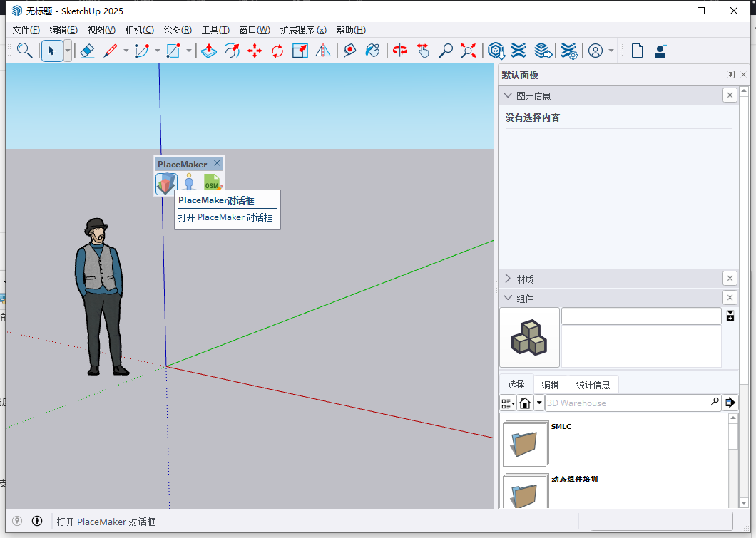亲测能用】SU插件:自动生成三维城市插件PlaceMaker v2.0.1免费版下载-羽兔网