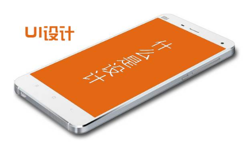 什么是 UI 设计？-羽兔网