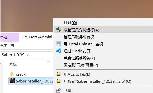 ae激光插件Video Copilot Saber