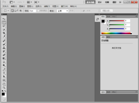 adobe photoshop cs5精簡版是現階段最出色的一款圖象處理手機軟件