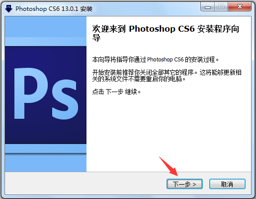 adobe photoshop cs6中文精简版的安装指南