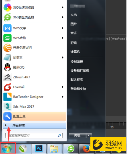 3dMax如何设置成中文界面
