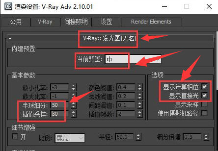 0 发光图;二次反弹倍增器:09 灯光缓存4,点击颜色贴图,设置类型