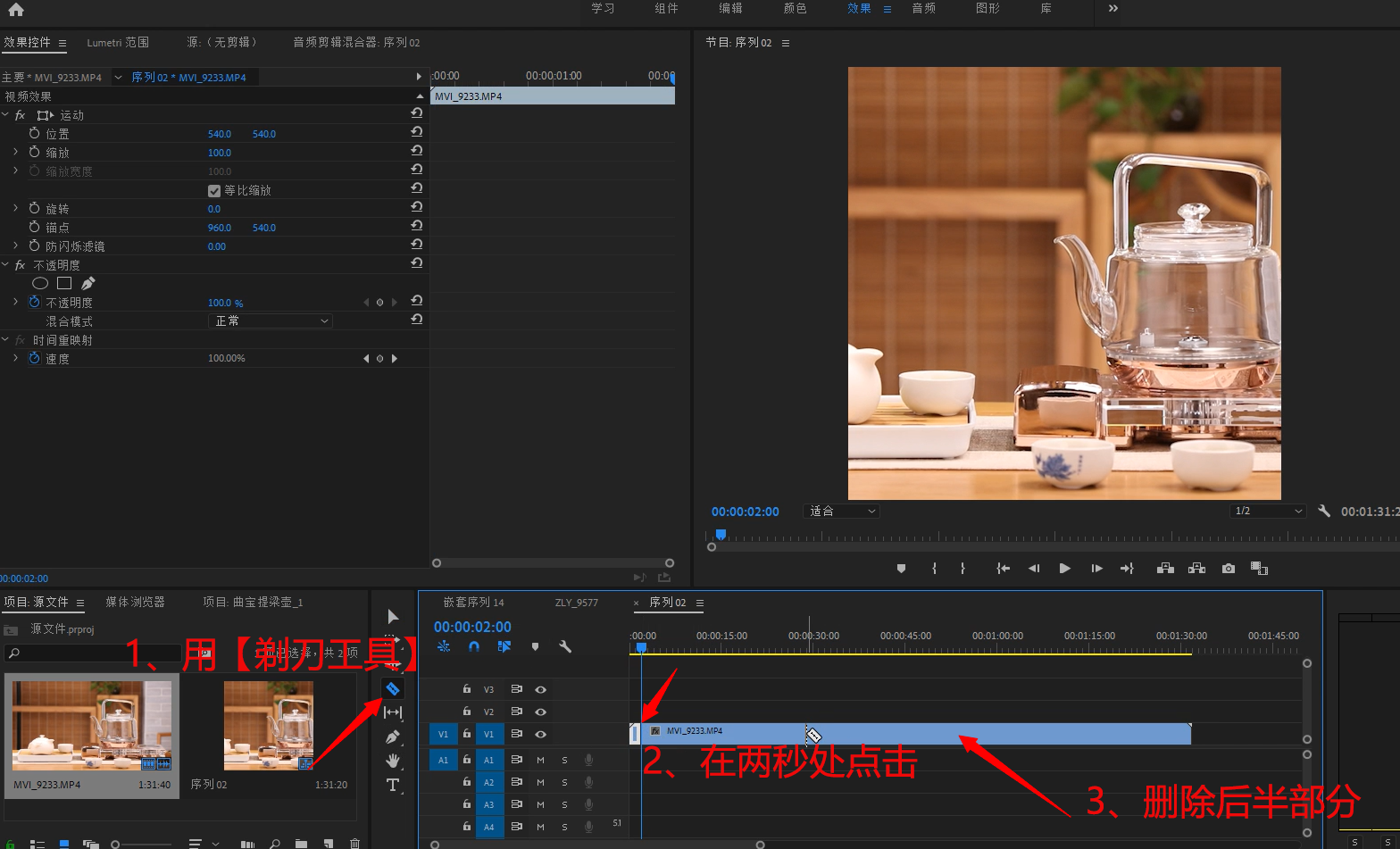 premiere里面的贝塞尔曲线是什么?如何应用? premiere里面的贝塞尔曲线是什么?如何应用?
