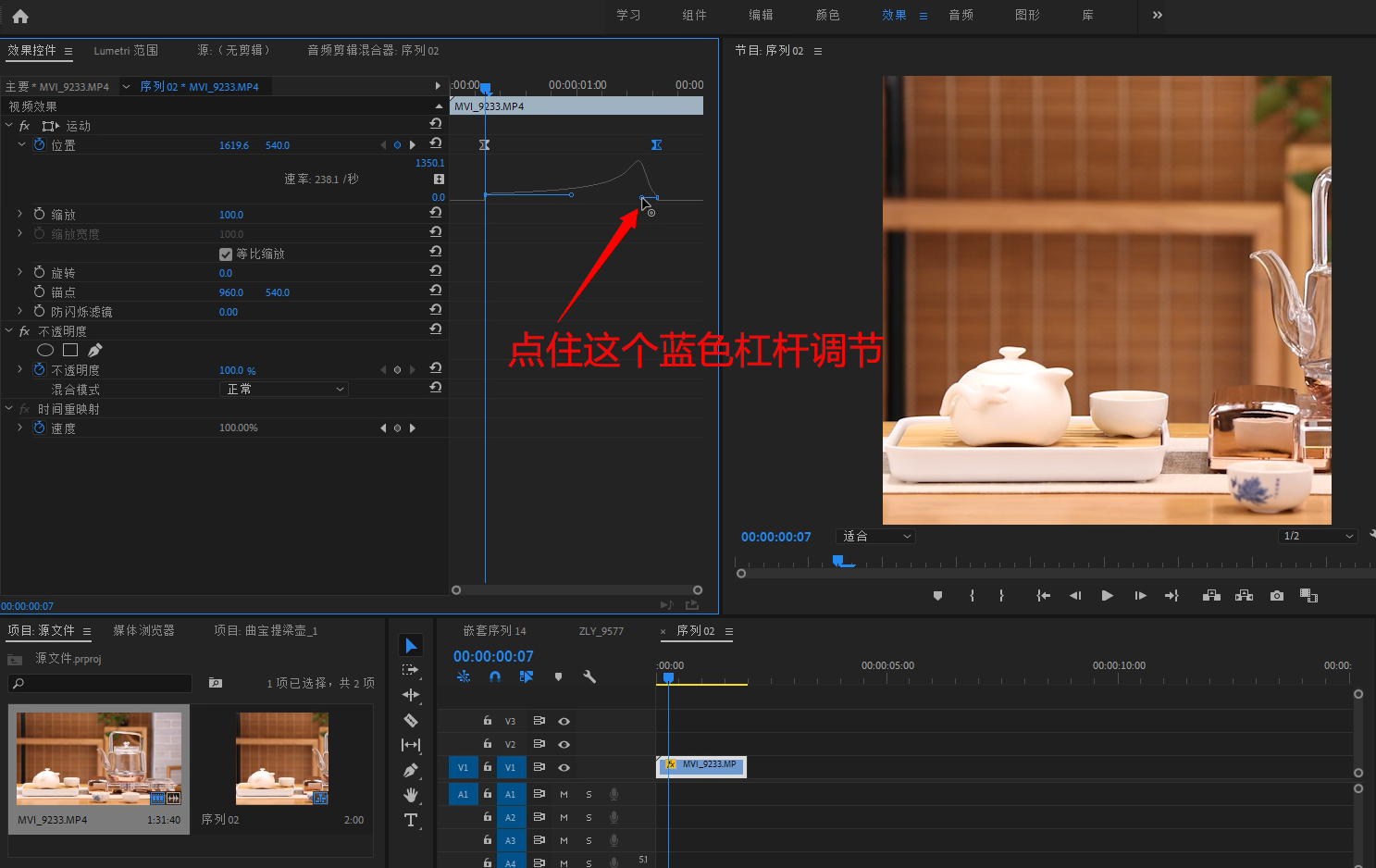 premiere里面的贝塞尔曲线是什么?如何应用? premiere里面的贝塞尔曲线是什么?如何应用?