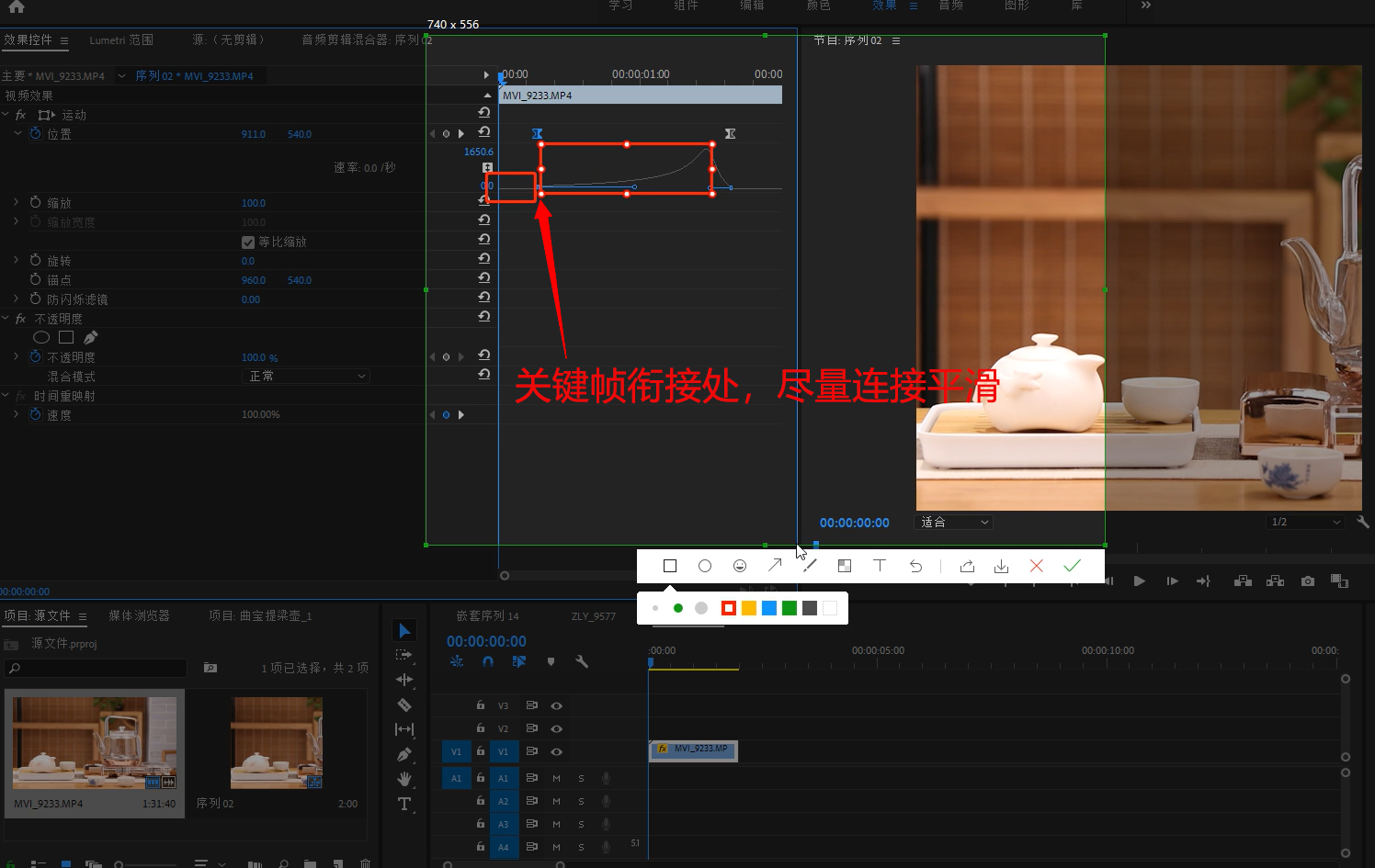 premiere里面的贝塞尔曲线是什么?如何应用? premiere里面的贝塞尔曲线是什么?如何应用?