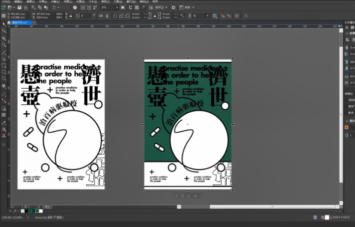 怎么用cdr进行排版排版技巧有哪些