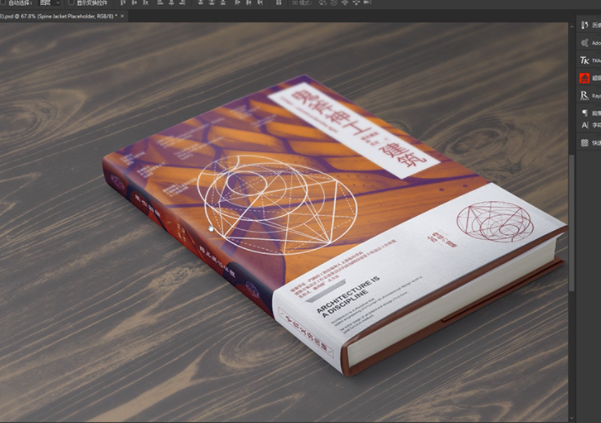 如何用AI设计书籍封面？封面的制作方法？