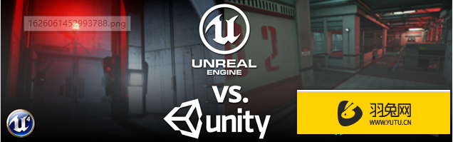 ue4和Unity哪个更有前途?怎么选择?-羽兔网
