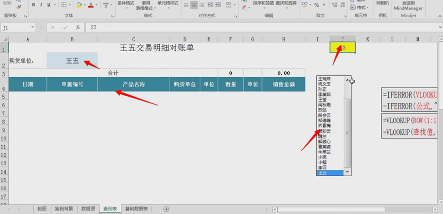 如何在Excel表格中生成图表?生成图表的操作方法?