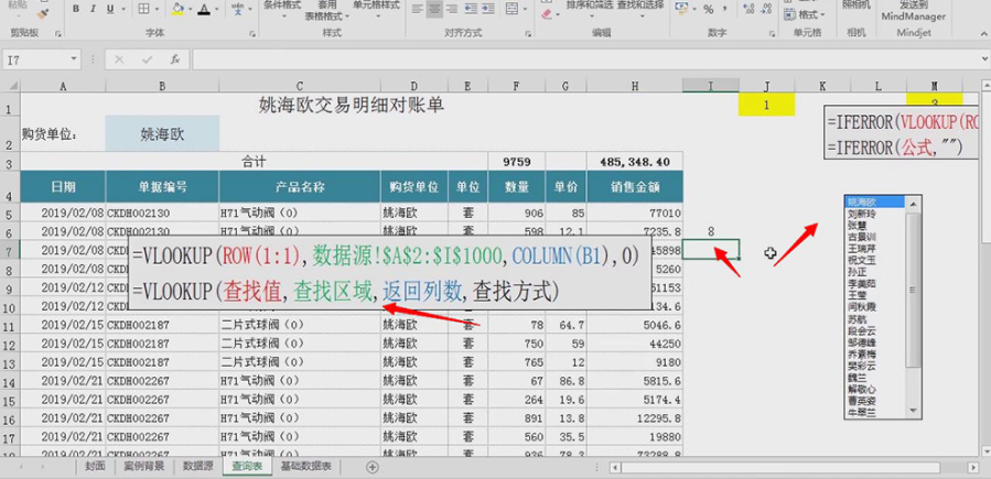 如何在Excel表格中生成图表?生成图表的操作方法?